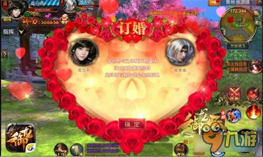 御龙在天手游单身狗必看 论如何撩到游戏女神