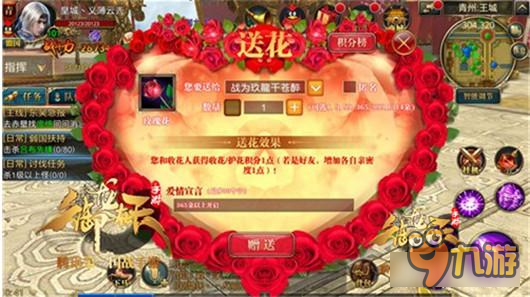 御龙在天手游单身狗必看 论如何撩到游戏女神