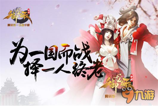 御龙在天手游单身狗必看 论如何撩到游戏女神