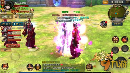 御龙在天手游单身狗必看 论如何撩到游戏女神