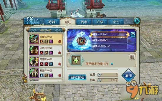 诛仙手游青云装备与法宝细节选择 鹤立独行