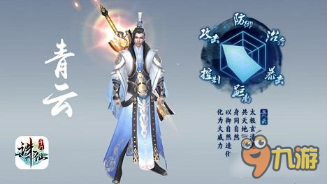 诛仙手游青云装备与法宝细节选择 鹤立独行