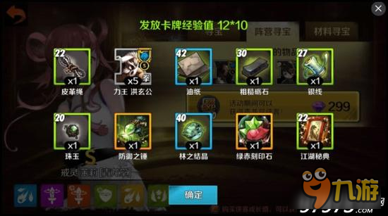 小付出大收获 战斗吧剑灵阵营寻宝新花样