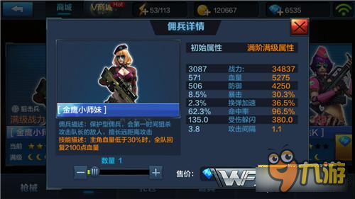 全民突击觉醒后实用性如何？老佣兵觉醒分析