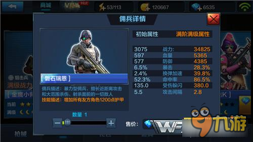 全民突击觉醒后实用性如何？老佣兵觉醒分析