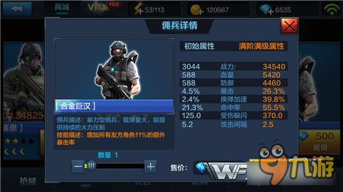 全民突击觉醒后实用性如何？老佣兵觉醒分析