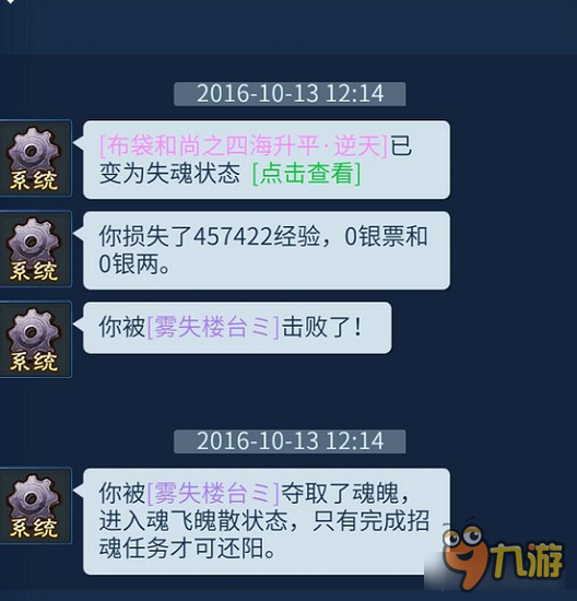 倩女幽魂手游夺魂玩法抢先体验 魂魄颜值爆表