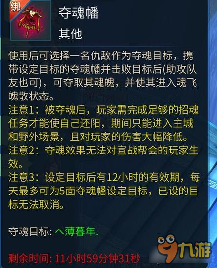 倩女幽魂手游夺魂玩法抢先体验 魂魄颜值爆表