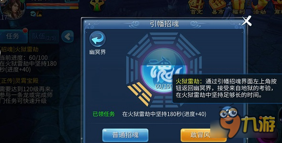 倩女幽魂手游夺魂玩法抢先体验 魂魄颜值爆表