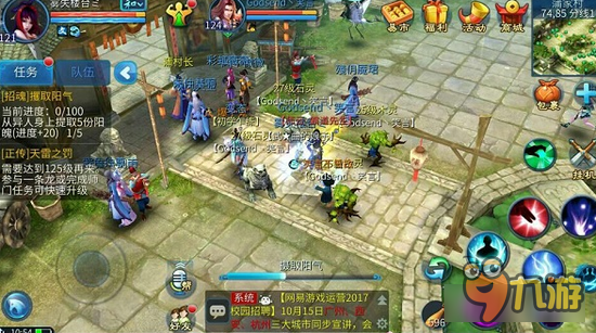 倩女幽魂手游夺魂玩法抢先体验 魂魄颜值爆表