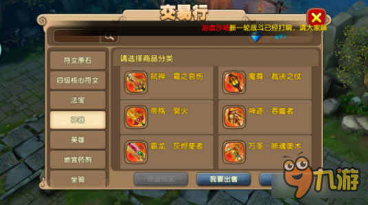 太极熊猫2红色装备经验之谈 六套装备提升实力