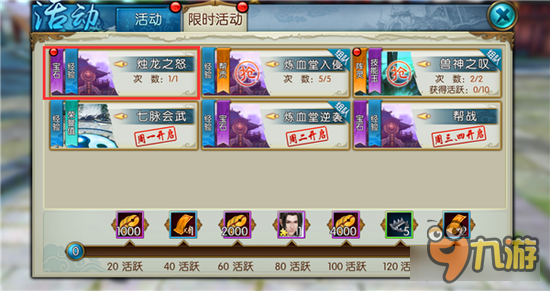 诛仙手游青云兽神专业打法 学会定位是关键