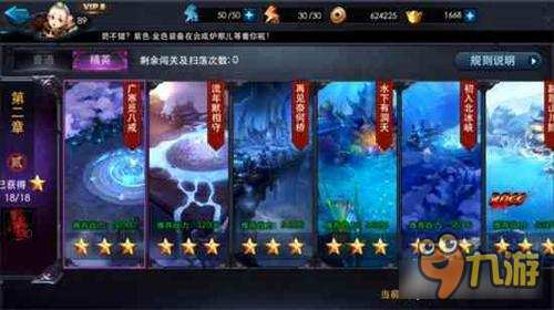 乱斗西游2精英关卡第二章第三关三星技巧