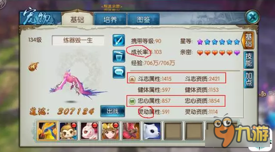 诛仙手游宠物打什么技能书呢 你还在瞎打？