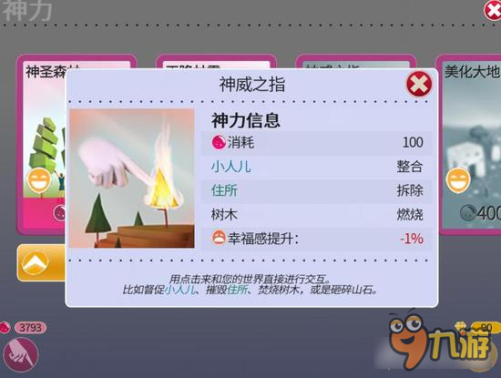 我的文明房无家可归的人怎么办 烧死异性恋