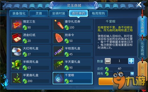 倩女幽魂手游夺魂系统 夺魂系统玩法详解