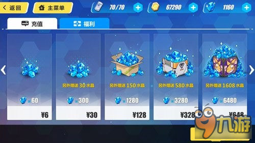 《崩坏3》月卡党钻石消费指南_九游崩坏3rdiO