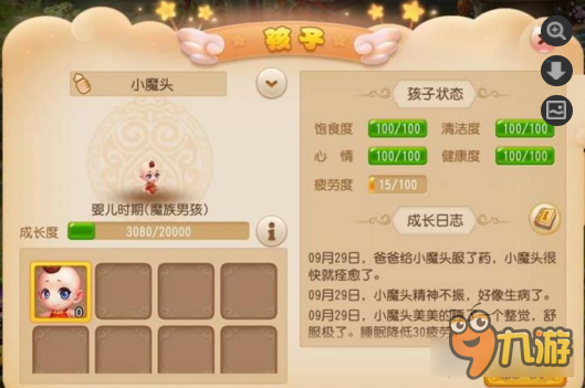 梦幻西游手游大唐子女兴趣学习 三种类型选择