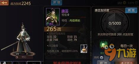 剑侠世界手游英雄属性 英雄游历地点说明