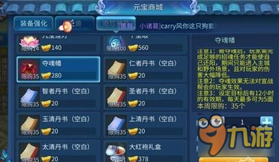 倩女幽魂手游夺魄指南 必备招魂小技巧