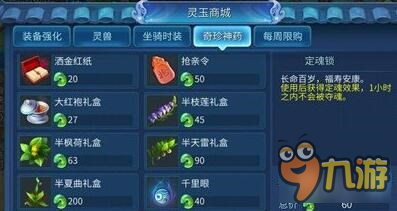 倩女幽魂手游夺魄指南 必备招魂小技巧