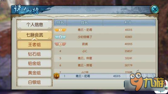 诛仙手游高手教你怎么玩天音 细节入手定位准确