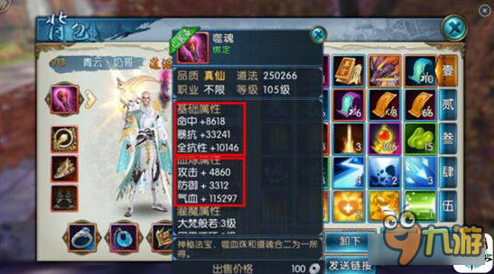 诛仙手游高手教你怎么玩天音 细节入手定位准确