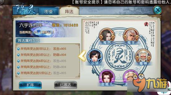 诛仙手游高手教你怎么玩天音 细节入手定位准确