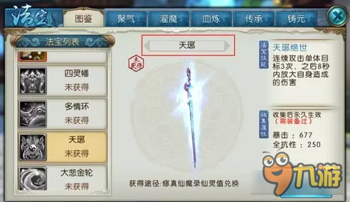 诛仙手游语文大课堂 这些字词你都念对了吗？