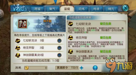 诛仙手游令人无奈的法宝灌魔 到底是不是极品