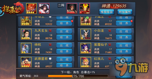 探墓风云手游如何获得心仪伙伴 兄弟并肩探险