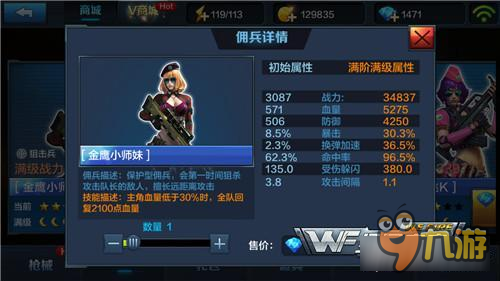 全民突击狙击兵的首选 新版本狙击兵的选择