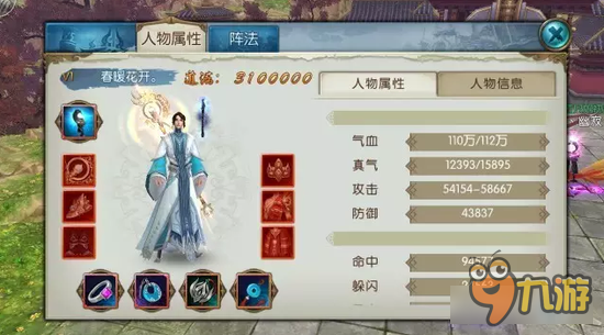 这些《诛仙手游》强迫症症状你都有吗？