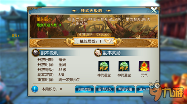 诛仙手游新增法宝玩法详解 法宝铸元方法一览