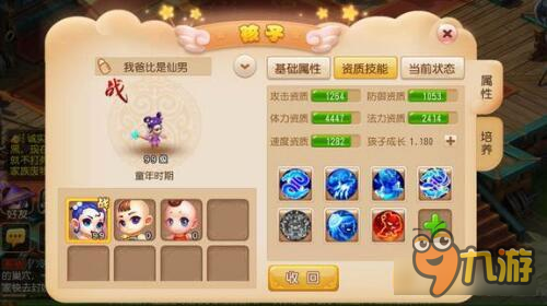 梦幻西游手游龙宫子女实战伤害 令玩家惊讶