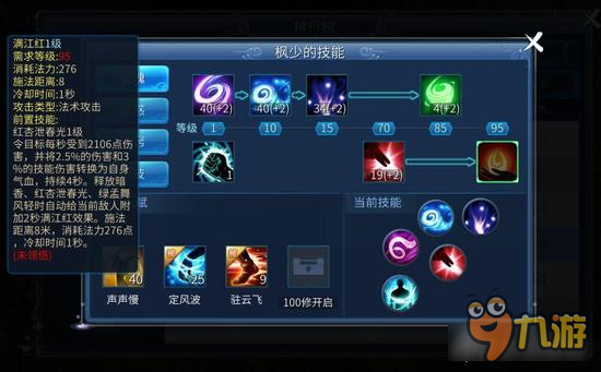 倩女幽魂手游法系职业 伤害数值的计算方式