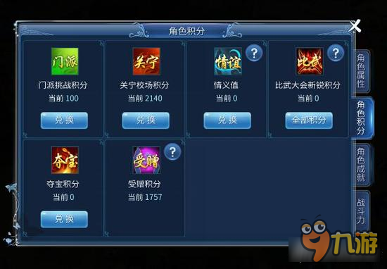 倩女幽魂手游受赠积分怎么获得 多开党的优势