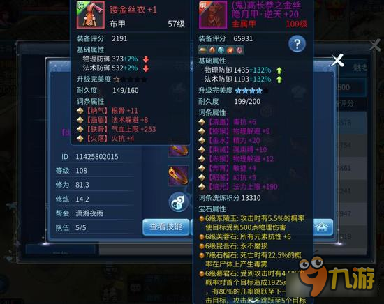 倩女幽魂手游69刀客装备选择 平民怎么玩