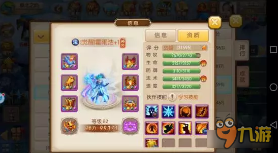 绝世唐门蓝的辣眼睛 一群霍雨浩等你来挑选