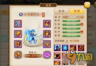 绝世唐门蓝的辣眼睛 一群霍雨浩等你来挑选