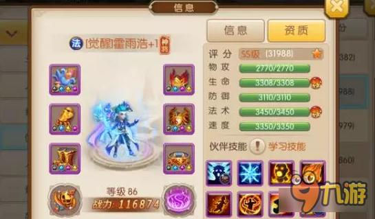 绝世唐门蓝的辣眼睛 一群霍雨浩等你来挑选