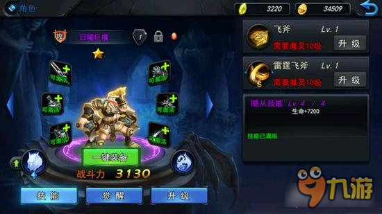 三人行必有辅助 神曲之符文英雄补位魔灵推荐