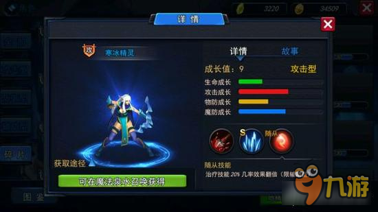 三人行必有辅助 神曲之符文英雄补位魔灵推荐