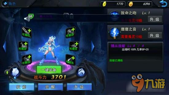 三人行必有辅助 神曲之符文英雄补位魔灵推荐