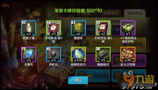 史上最坑！ 战斗吧剑灵材料寻宝的小秘密