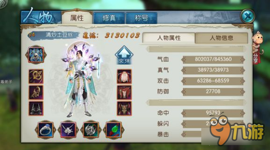 诛仙手游v4小合欢破300W道法 脚踩光环就是爽