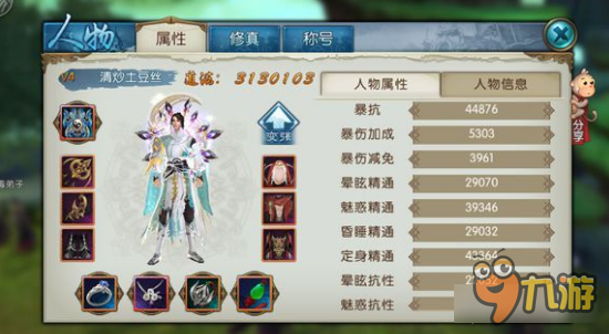 诛仙手游v4小合欢破300W道法 脚踩光环就是爽