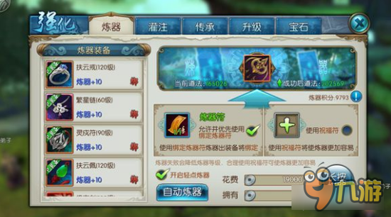 诛仙手游v4小合欢破300W道法 脚踩光环就是爽