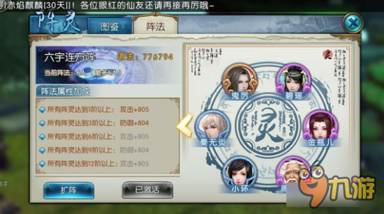 诛仙手游v4小合欢破300W道法 脚踩光环就是爽