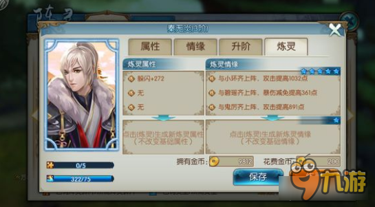 诛仙手游v4小合欢破300W道法 脚踩光环就是爽